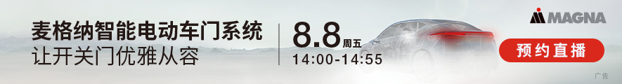 麦格纳直播