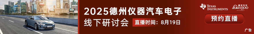 德州仪器