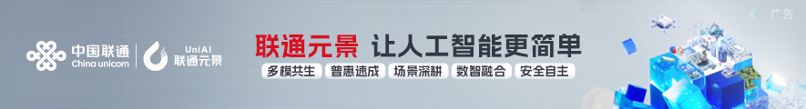 联通